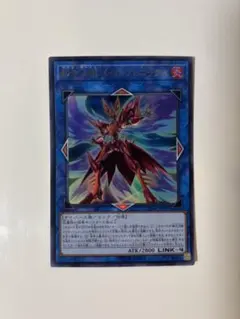 遊戯王 転生炎獣パイロ・フェニックス ウルトラレア