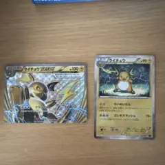 ポケモンカード ライチュウ BREAK ライチュウ 2枚セットのサムネイル