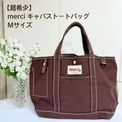 merci キャバストートバッグ Mサイズ ブラウンのサムネイル