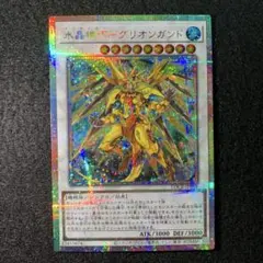 クリストロン グリオンガンド プリシク プリズマ 遊戯王 - メルカリ