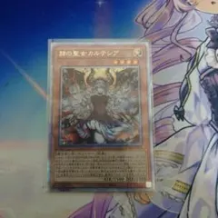 2025年最新】赫の聖女カルテシア イラスト違いの人気アイテム - メルカリ