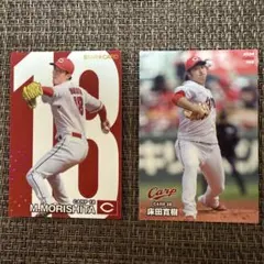 プロ野球チップス2024 広島東洋カープ 森下暢仁 床田寛樹