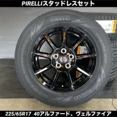 良品 エスクァイア 195/65R15 2023年バリ山スタッドレス ヴォクシー