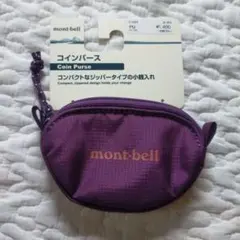 mont-bell モンベル コインパース パープル　新品未使用