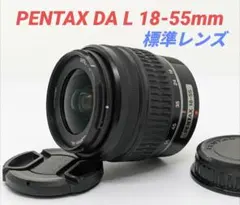 RICOH PENTAX18-55㎜F3.5-5.6 AL レンズ模型 F213 - メルカリ