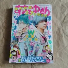 2025年最新】花とゆめの人気アイテム - メルカリ