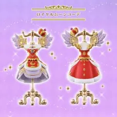 Capsuleトルソー アイカツ！ PREMIUM ロイヤルムーンコーデ