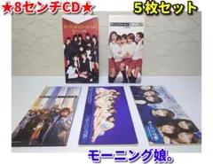 2026年最新】モーニング娘 5の人気アイテム - メルカリ