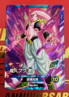 2025年最新】ドラゴンボールスーパーダイバーズ魔人ブウの人気アイテム
