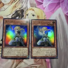 遊戯王　【1枚美品】　聖月の皇太子レグルス　2枚