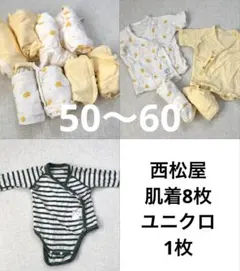 ベビー 肌着 セット8枚＋1枚