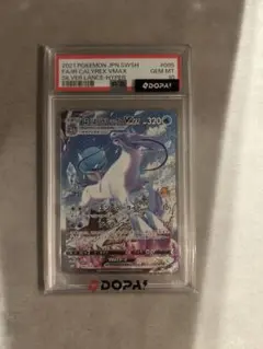 PSA10】はくばバドレックスVMAX HR S6H 白銀のランス - メルカリ