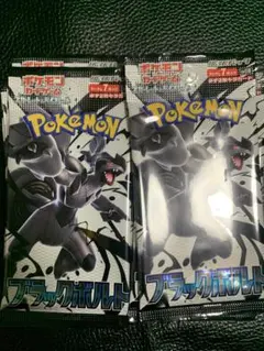 ブラックボルト　1BOX分　【20パック】