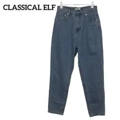 CLASSICAL ELF デニム　パンツ　ジーンズ　ゆったり　サイズ