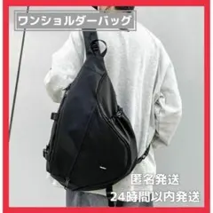 【残り1点✨️】ワンショルダーバッグ メッセンジャーバッグ Y2K メンズ 大容量