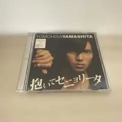 【限定盤】山下智久　抱いてセニョリータ CD＋DVD シールステッカー　オフショ