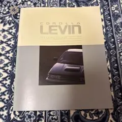カローラ　レビン　AE92 AE91 COROLLA LEVIN カタログ
