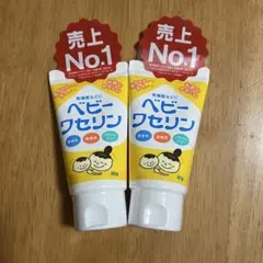 ベビーワセリン