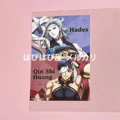 終末のワルキューレ アニメガ ソフマップ 特典ブロマイド ハデス