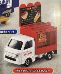 2025年最新】トミカケバブの人気アイテム - メルカリ