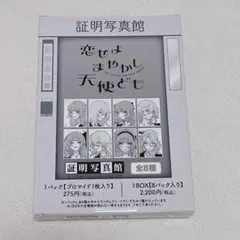 仁木とひわちゃん 証明写真 檜原 ママタルト - メルカリ