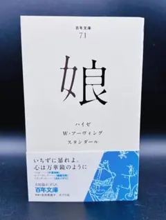 2026年最新】百年文庫 ポプラ社の人気アイテム - メルカリ