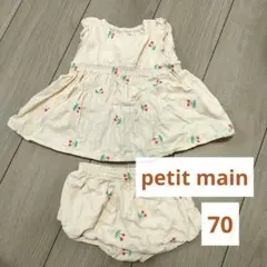 petit main さくらんぼ刺繍 セットアップ 70