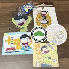 おそ松さん 松野十四松 グッズセット まとめ売り - メルカリ
