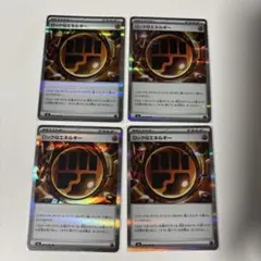 ロックエネルギー ホロ仕様 4枚セット