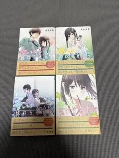 愛してるゲームを終わらせたい 1-6巻セット 特典付き！ - メルカリ