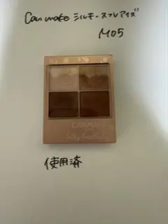 CANMAKE シルキー スフレアイズ M05