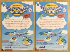 【極レア】ANAポケモンジェット『ジェットでゲットだ！2000』スペシャルカード