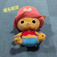 匿名配送　チョッパー　ぬいぐるみ