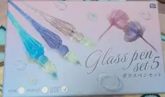 Glass pen set 5 ガラスペンセット インク10色のサムネイル