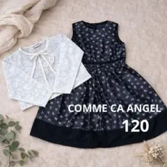 入学式 女の子 コムサエンジェル ワンピース セット 卒園式 発表会 120