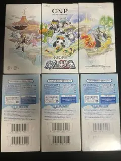 CNPトレカ 「プランニング」 小さな革命 次元の来訪者 9boxシュリンク