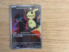 【極美品】ロケット団のミミッキュ AR（自引き品・微エラー？）