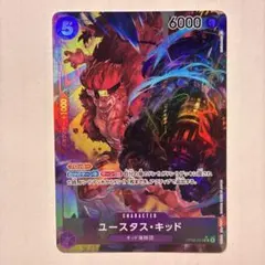 展示・観賞用 ユースタス・キッド コミパラver. - メルカリ