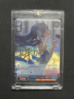 2025年最新】ヴァイス 如月千早 サインの人気アイテム - メルカリ