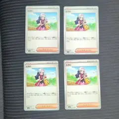ヒカリ　4枚