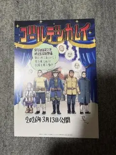 ゴールデンカムイ映画特典