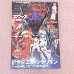 2026年最新】新世紀エヴァンゲリオン・ポスターの人気アイテム - メルカリ