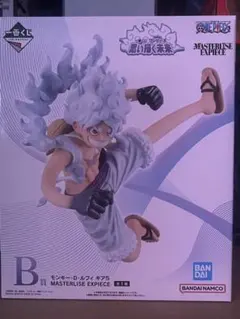 一番くじ ワンピース B賞 モンキー・D・ルフィ ギア5