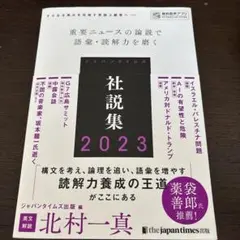 2025年最新】ジャパンタイムズ 社説の人気アイテム - メルカリ