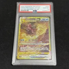 PSA10】オリジンパルキアVSTAR UR 259/172 - メルカリ