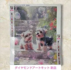 ☆新品☆ダイヤモンドアートキット 30x40cm スクエアビーズ 犬 ヨーキー