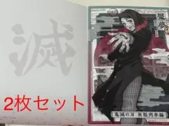 《鬼滅の刃》クリアビジュアルポスター　魘夢セット