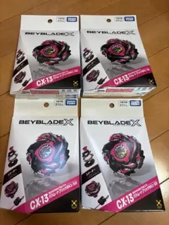 BEYBLADE X CX-17シリーズ 6個コンプリートセット - メルカリ