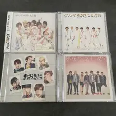 ジャニーズWEST 夢を抱きしめてCD フルセット
