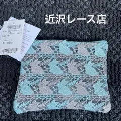 新品⭐︎近沢レース　ポーチ